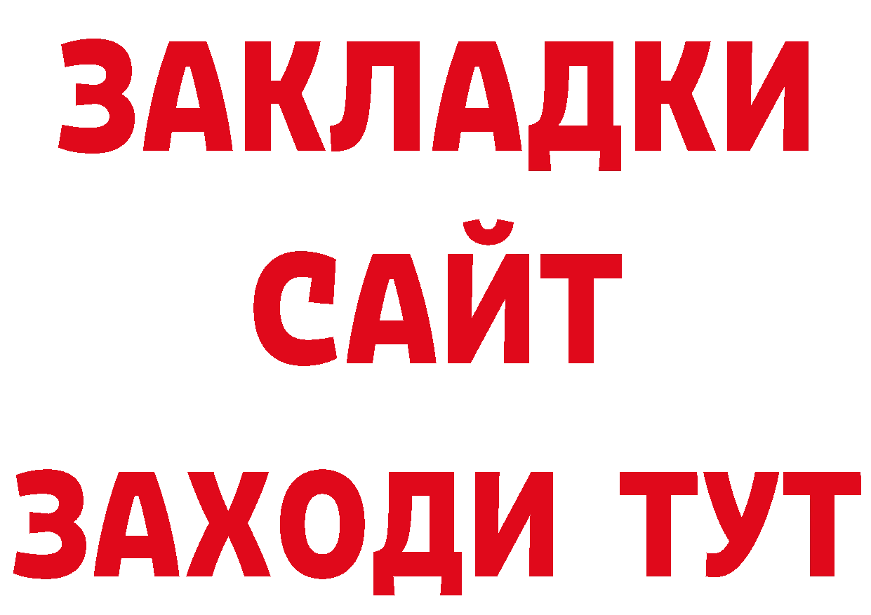 Героин герыч зеркало площадка гидра Красноперекопск